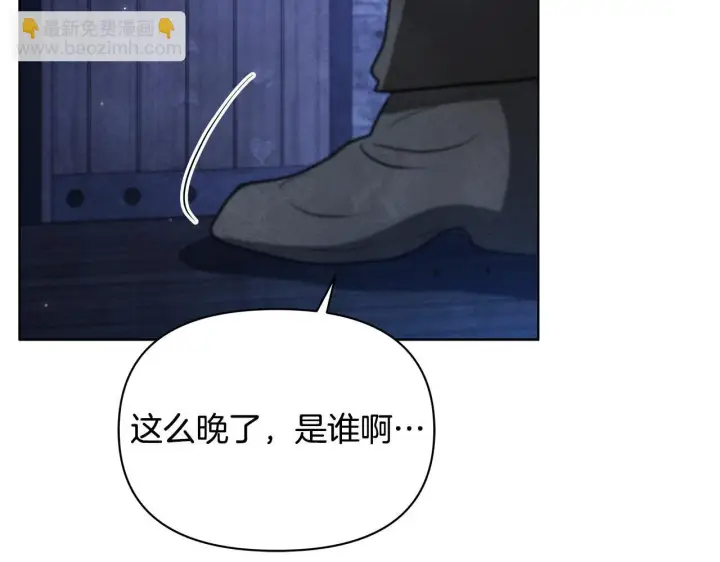 漫画《公女今日起罢工》第45话 找到孩子了！第117张图