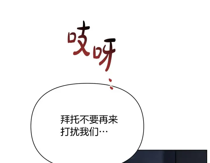 漫画《公女今日起罢工》第45话 找到孩子了！第118张图