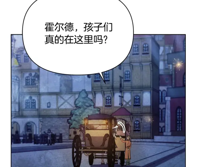 漫画《公女今日起罢工》第45话 找到孩子了！第12张图