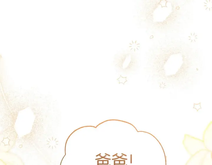 漫画《公女今日起罢工》第45话 找到孩子了！第121张图