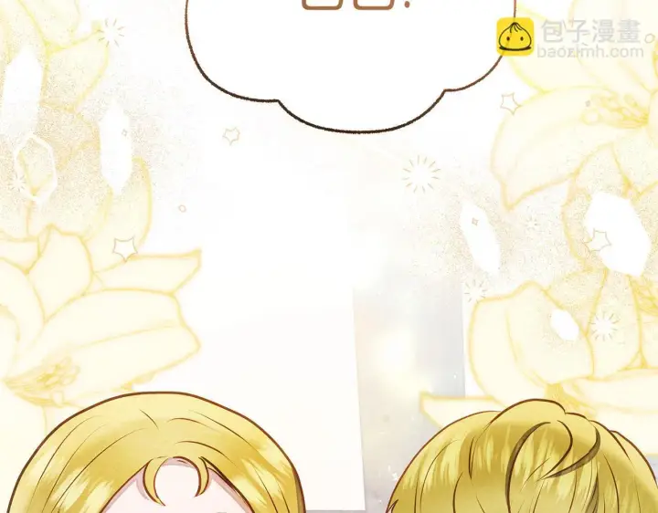 漫画《公女今日起罢工》第45话 找到孩子了！第122张图