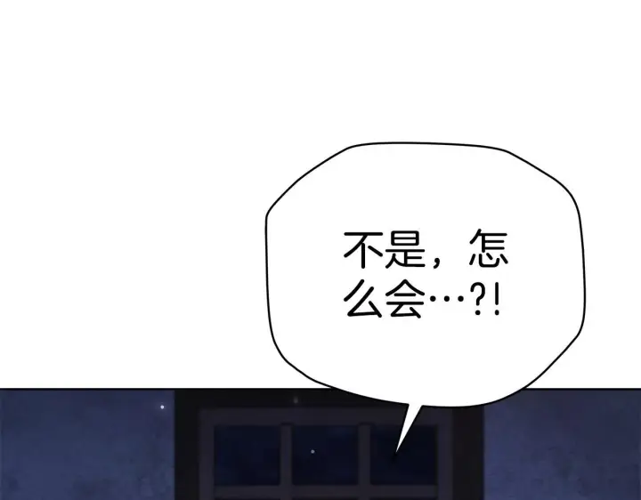漫画《公女今日起罢工》第45话 找到孩子了！第126张图