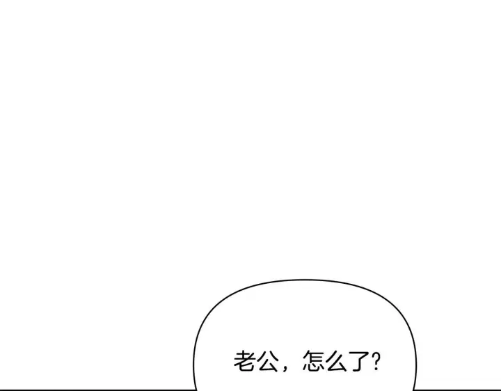 漫画《公女今日起罢工》第45话 找到孩子了！第129张图
