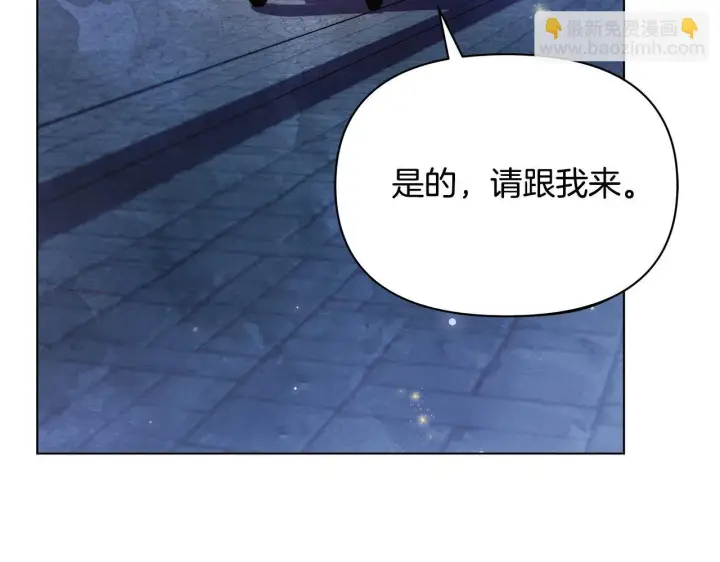 漫画《公女今日起罢工》第45话 找到孩子了！第13张图