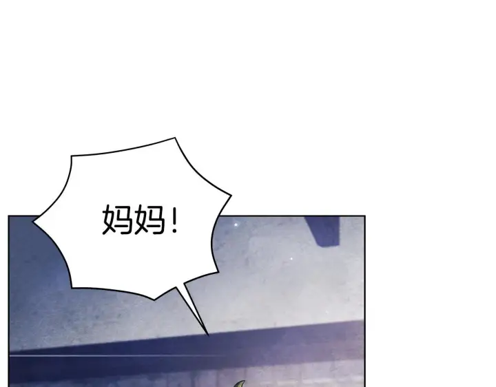 漫画《公女今日起罢工》第45话 找到孩子了！第133张图