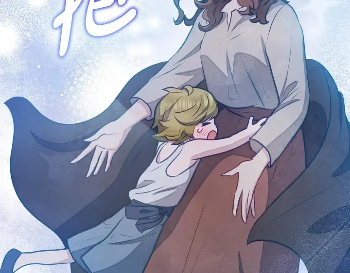 漫画《公女今日起罢工》第45话 找到孩子了！第137张图