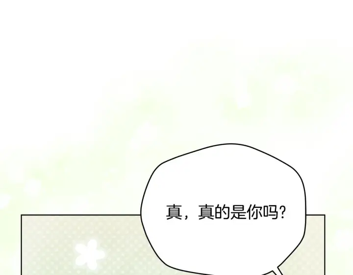 漫画《公女今日起罢工》第45话 找到孩子了！第139张图