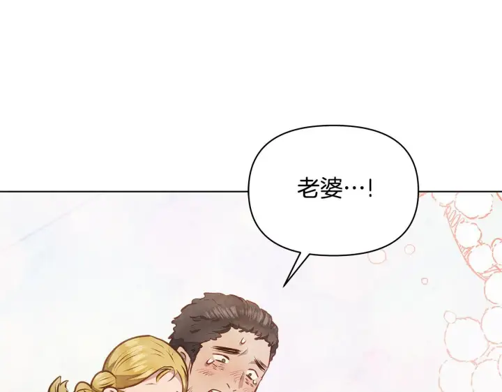 漫画《公女今日起罢工》第45话 找到孩子了！第143张图