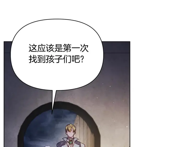 漫画《公女今日起罢工》第45话 找到孩子了！第152张图