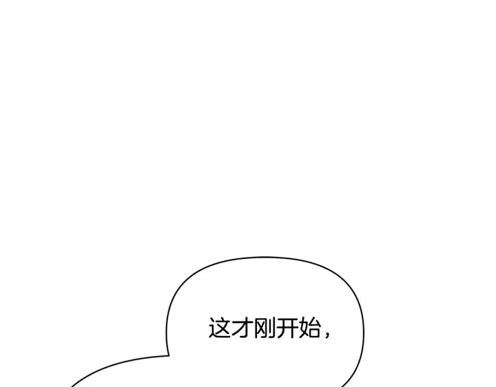 漫画《公女今日起罢工》第45话 找到孩子了！第154张图