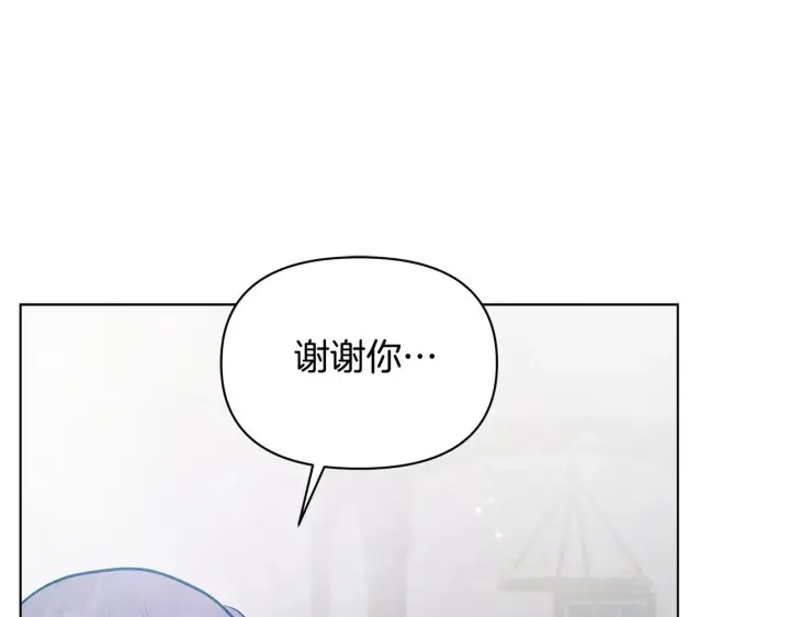 漫画《公女今日起罢工》第45话 找到孩子了！第159张图