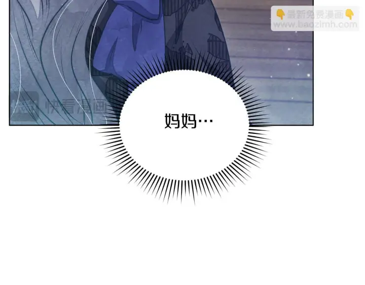 漫画《公女今日起罢工》第45话 找到孩子了！第161张图