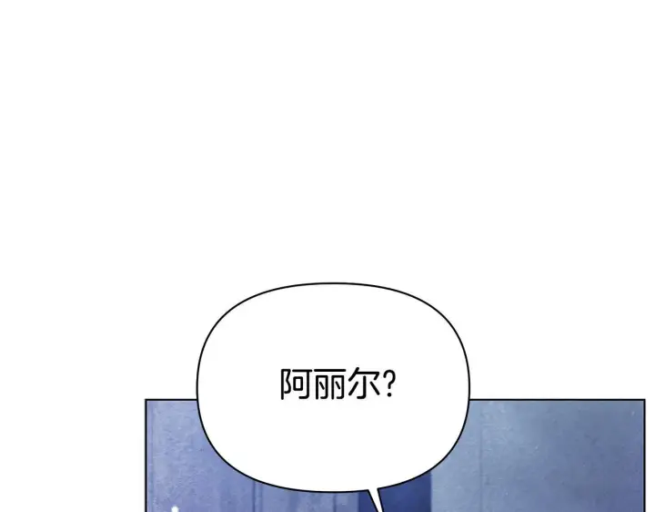 漫画《公女今日起罢工》第45话 找到孩子了！第169张图