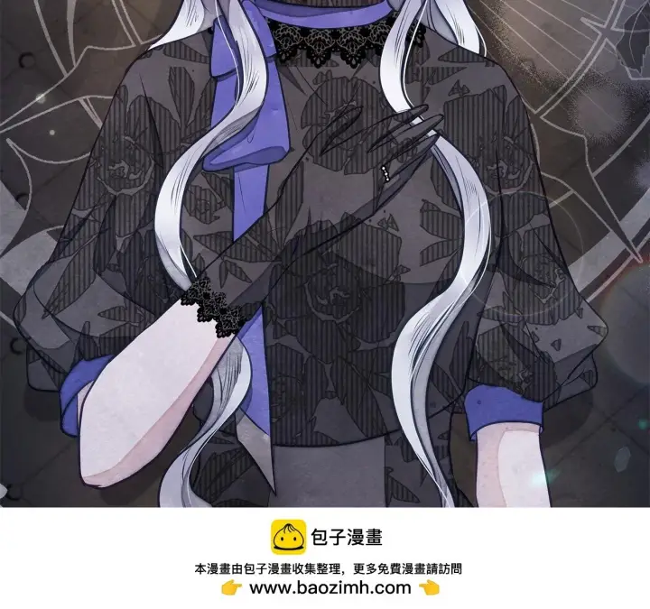 漫画《公女今日起罢工》第45话 找到孩子了！第200张图