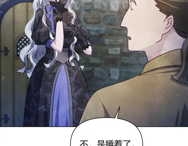 漫画《公女今日起罢工》第45话 找到孩子了！第23张图