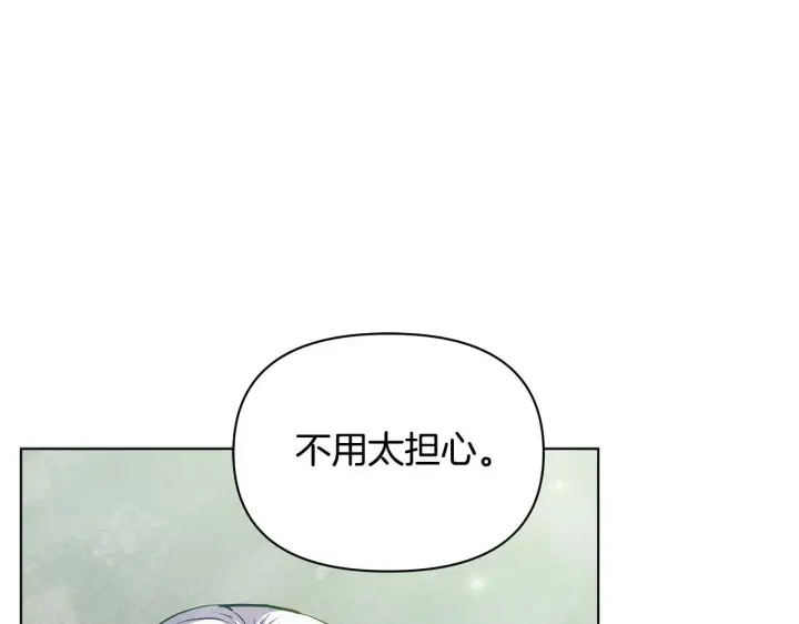 漫画《公女今日起罢工》第45话 找到孩子了！第28张图