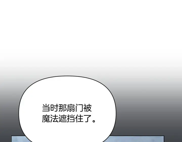漫画《公女今日起罢工》第45话 找到孩子了！第35张图