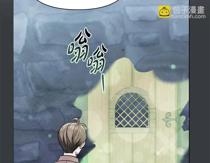 漫画《公女今日起罢工》第45话 找到孩子了！第36张图