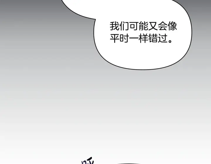 漫画《公女今日起罢工》第45话 找到孩子了！第38张图