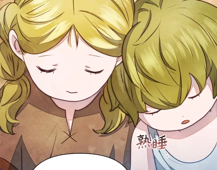 漫画《公女今日起罢工》第45话 找到孩子了！第43张图