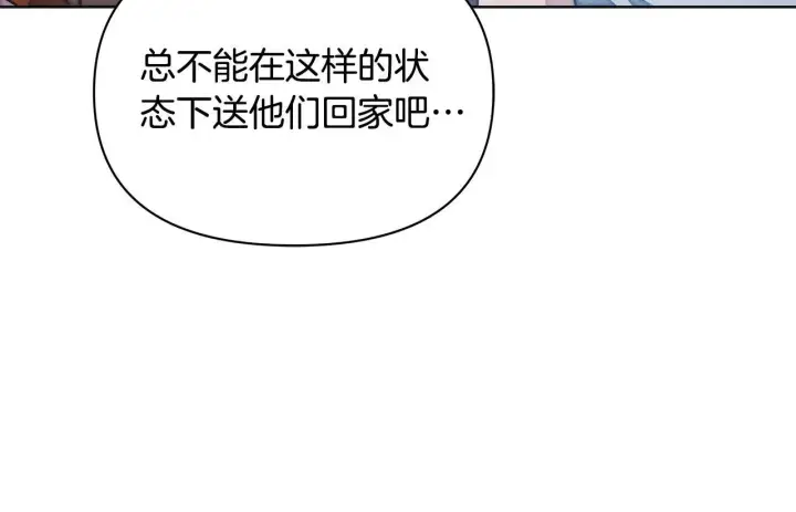 漫画《公女今日起罢工》第45话 找到孩子了！第44张图