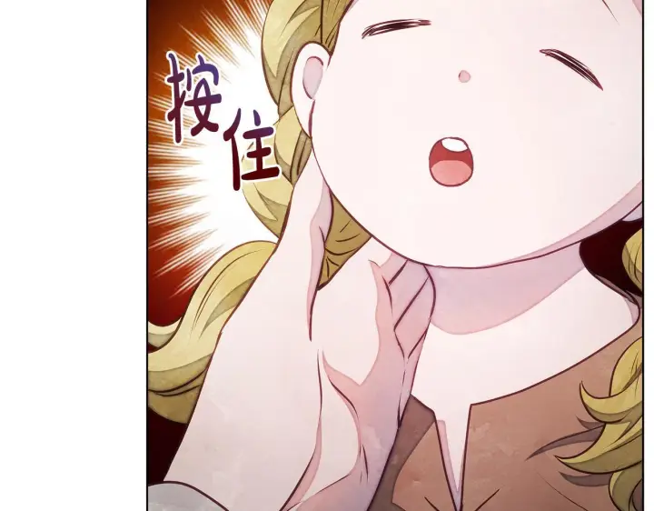 漫画《公女今日起罢工》第45话 找到孩子了！第49张图