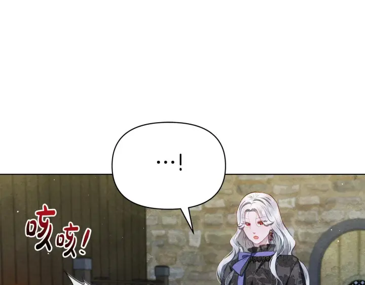 漫画《公女今日起罢工》第45话 找到孩子了！第52张图