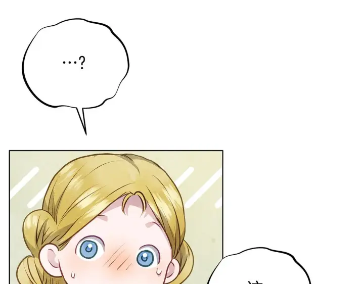 漫画《公女今日起罢工》第45话 找到孩子了！第55张图