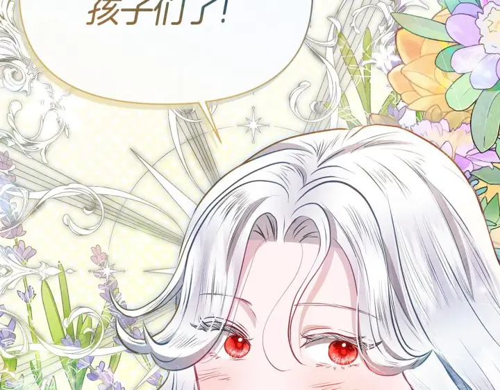 漫画《公女今日起罢工》第45话 找到孩子了！第6张图