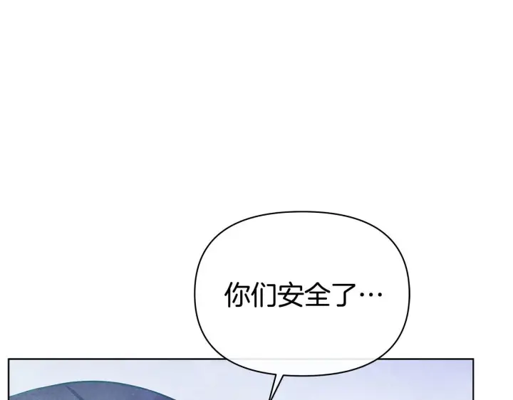 漫画《公女今日起罢工》第45话 找到孩子了！第61张图