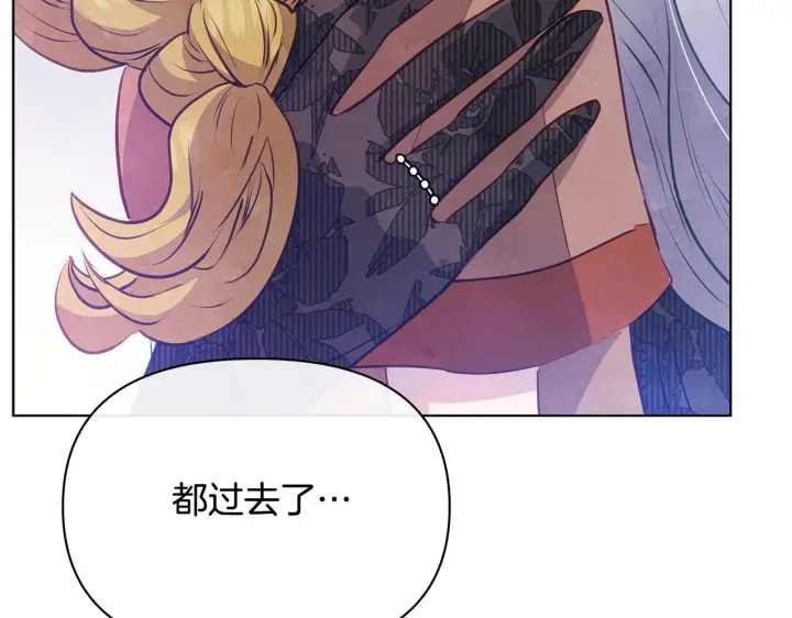 漫画《公女今日起罢工》第45话 找到孩子了！第63张图