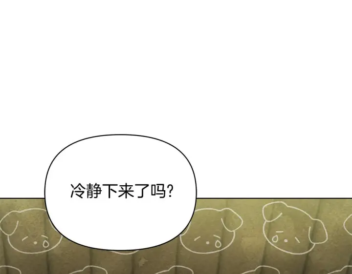 漫画《公女今日起罢工》第45话 找到孩子了！第75张图