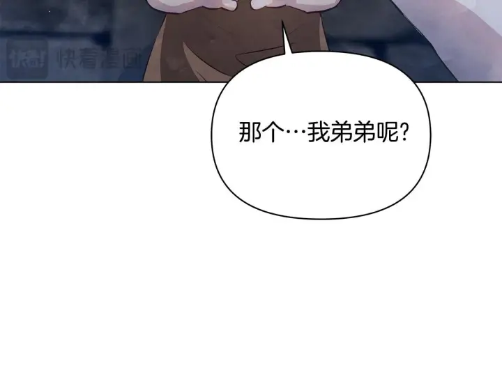 漫画《公女今日起罢工》第45话 找到孩子了！第77张图