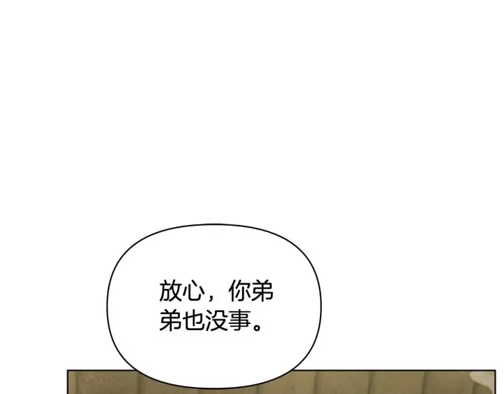 漫画《公女今日起罢工》第45话 找到孩子了！第78张图