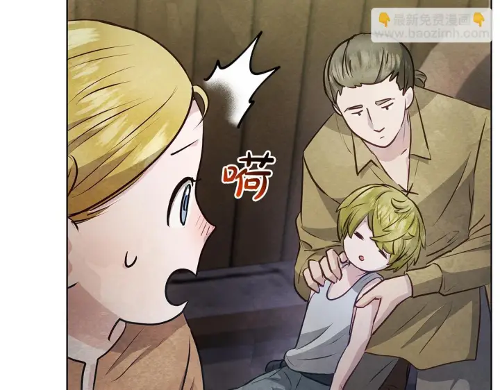 漫画《公女今日起罢工》第45话 找到孩子了！第79张图