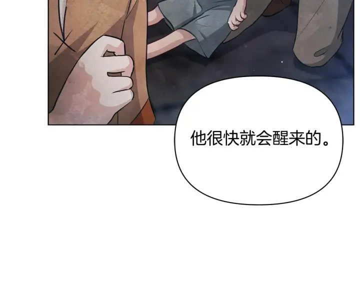 漫画《公女今日起罢工》第45话 找到孩子了！第80张图
