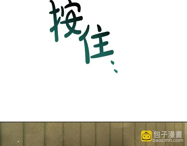 漫画《公女今日起罢工》第45话 找到孩子了！第85张图