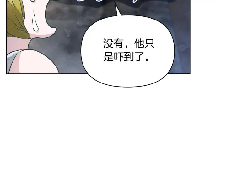 漫画《公女今日起罢工》第45话 找到孩子了！第90张图