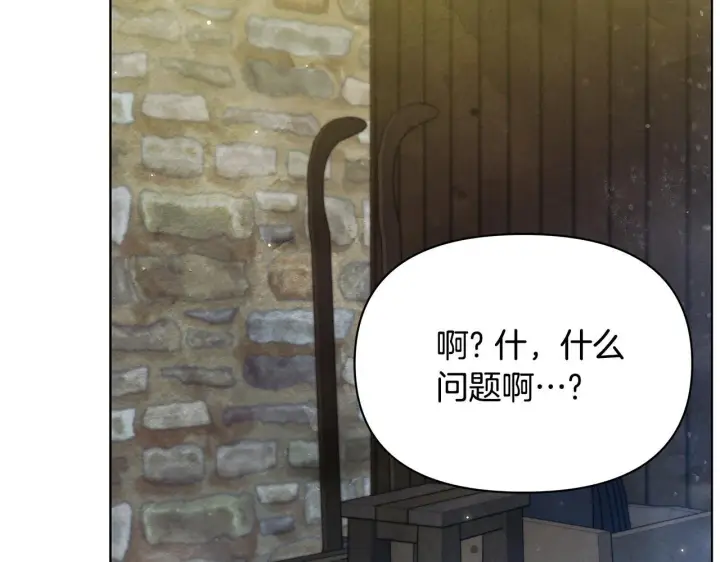 漫画《公女今日起罢工》第45话 找到孩子了！第92张图