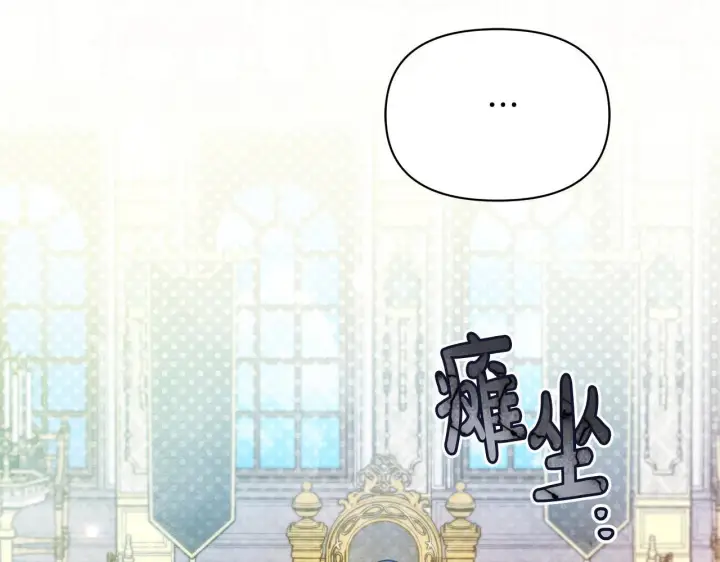 漫画《公女今日起罢工》第46话 利用第105张图