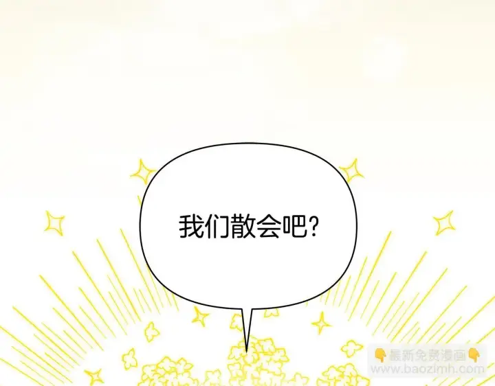 漫画《公女今日起罢工》第46话 利用第107张图