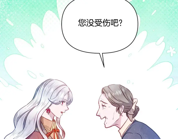 漫画《公女今日起罢工》第46话 利用第115张图