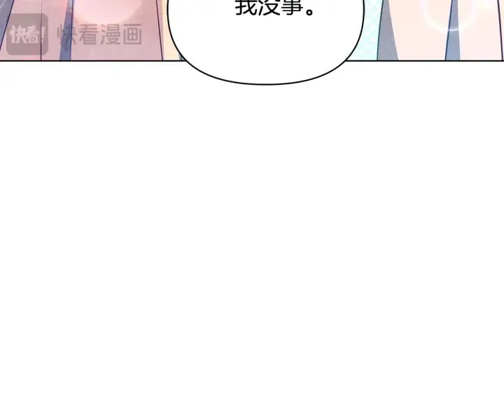 漫画《公女今日起罢工》第46话 利用第117张图