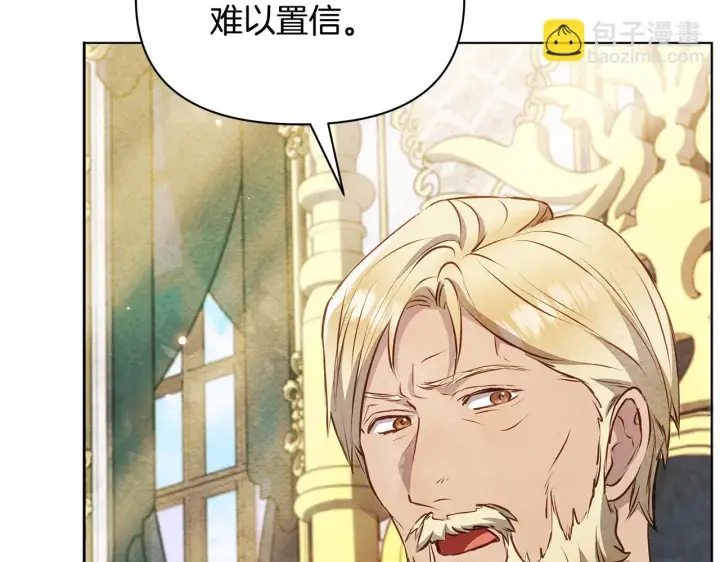 漫画《公女今日起罢工》第46话 利用第12张图