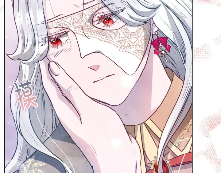漫画《公女今日起罢工》第46话 利用第122张图