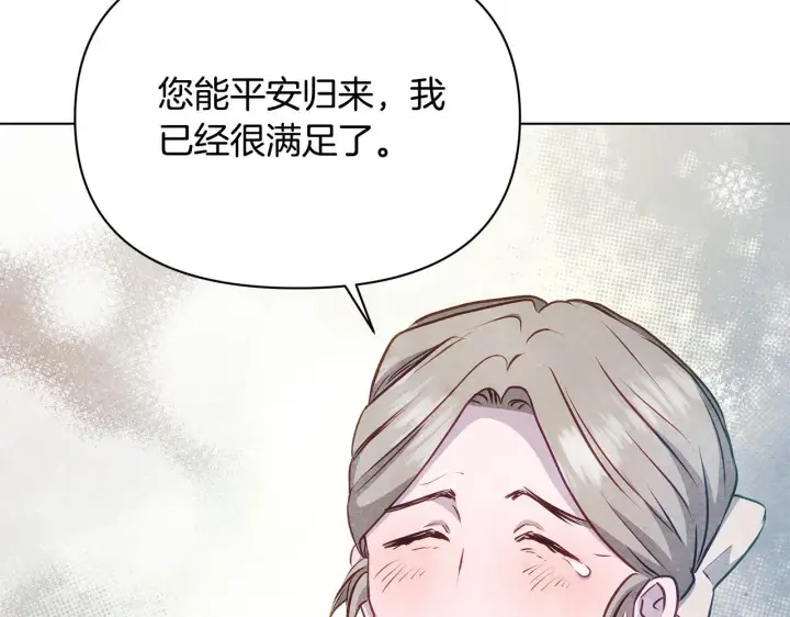 漫画《公女今日起罢工》第46话 利用第125张图