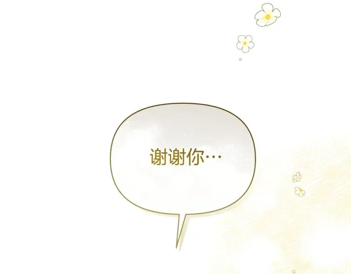 漫画《公女今日起罢工》第46话 利用第130张图