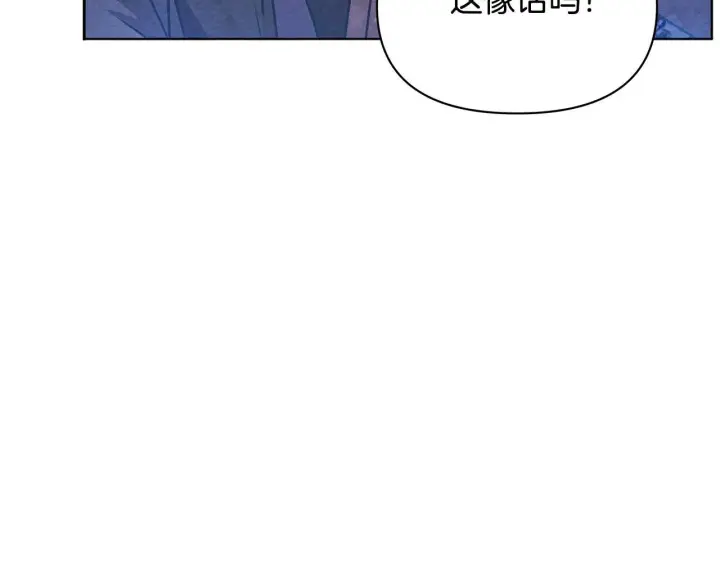 漫画《公女今日起罢工》第46话 利用第14张图