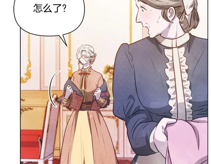 漫画《公女今日起罢工》第46话 利用第140张图