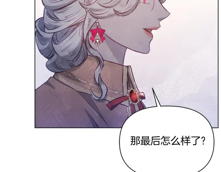 漫画《公女今日起罢工》第46话 利用第148张图